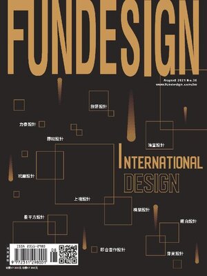 cover image of Fundesign 瘋設計